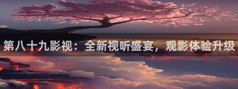 青柠影院西瓜观看高清