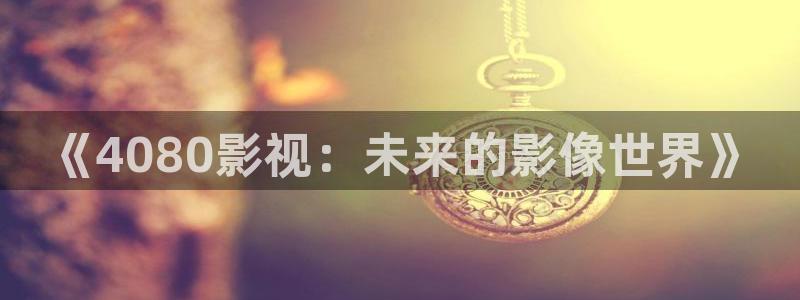 青柠影院韩国