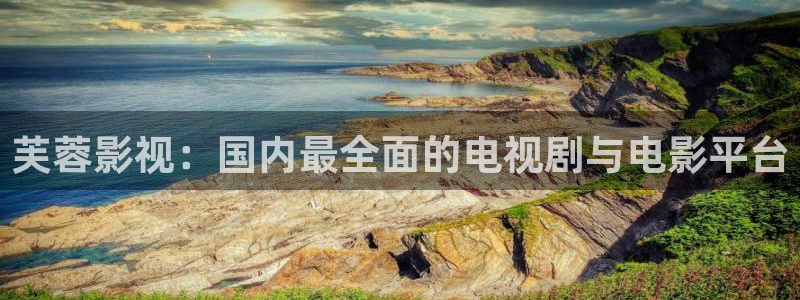青柠影视在线观看：芙蓉影视：国内最全面的电视剧与电影平台